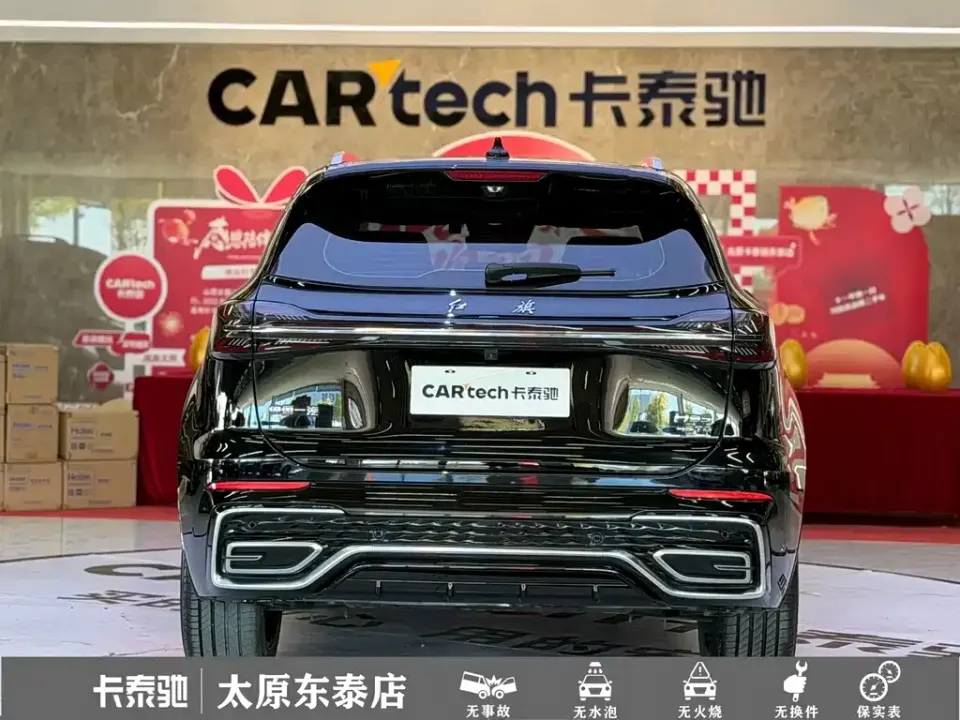 Hongqi Hongqi HS5