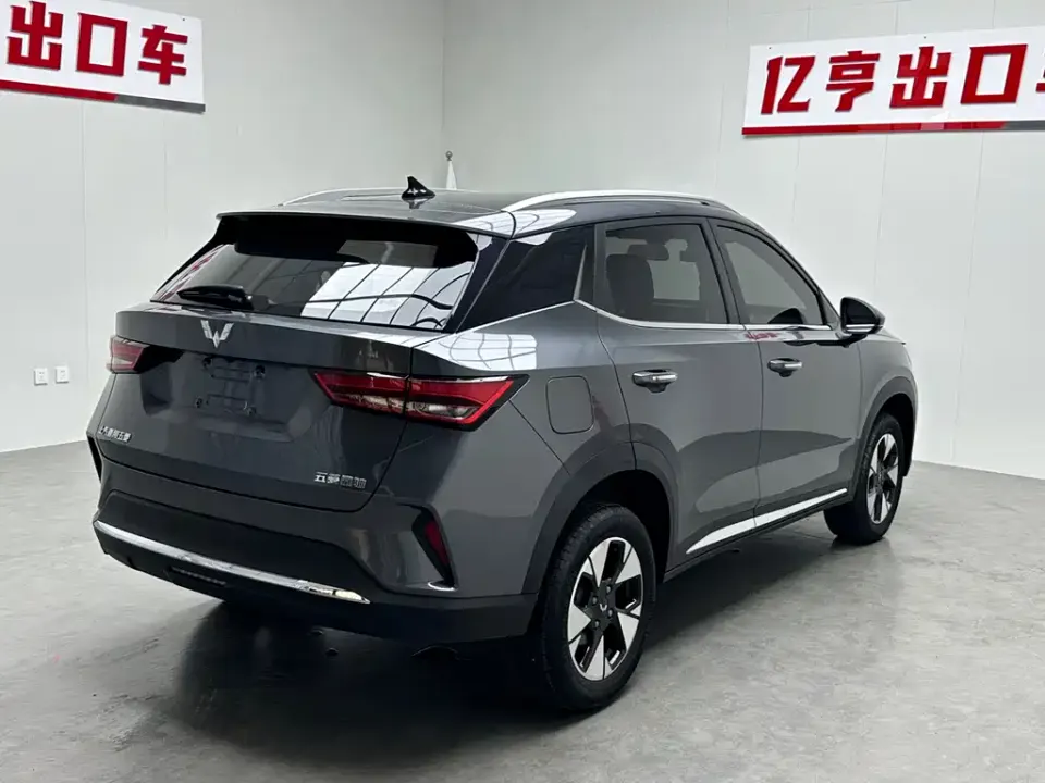 Wuling Xingchi