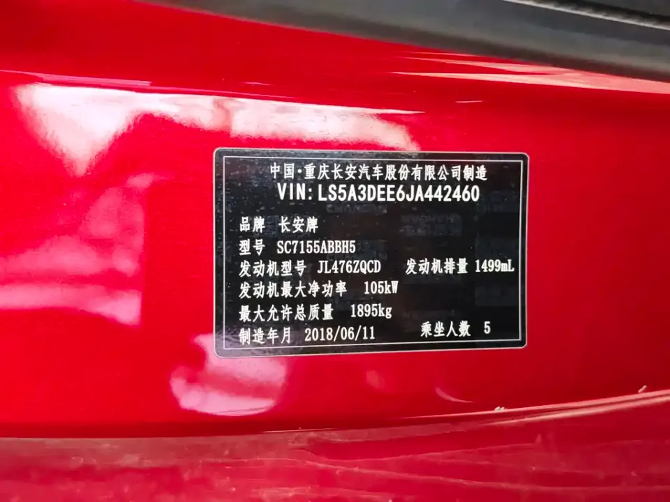Changan CS55