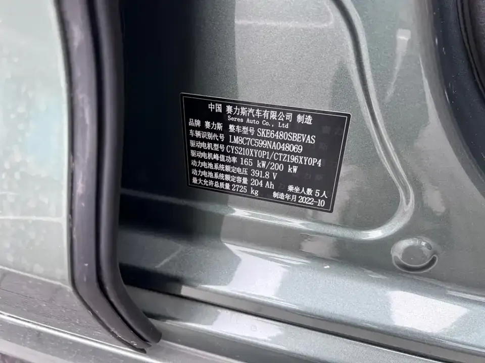 AITO AITO M5