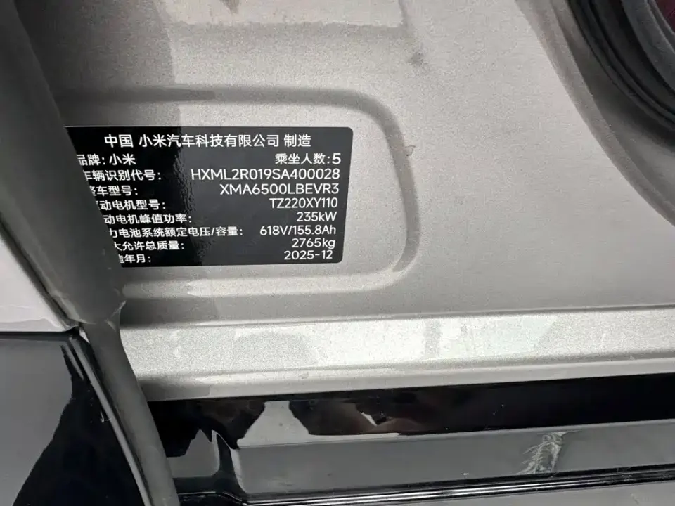 Xiaomi YU7
