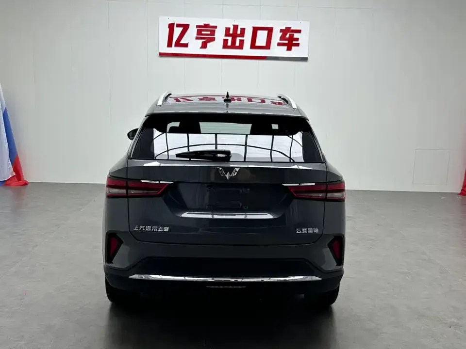 Wuling Xingchi