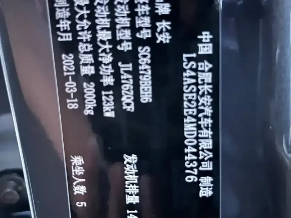 Changan CS75 Plus