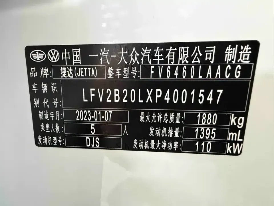 Jetta VS7