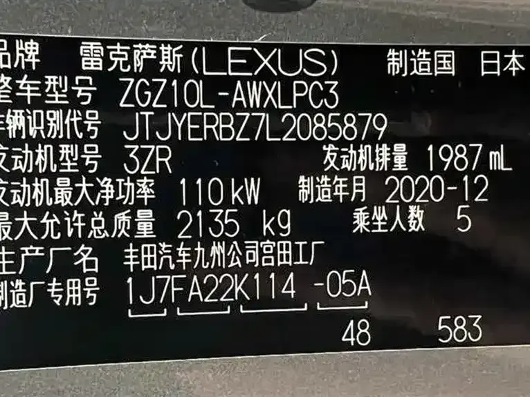 Lexus NX