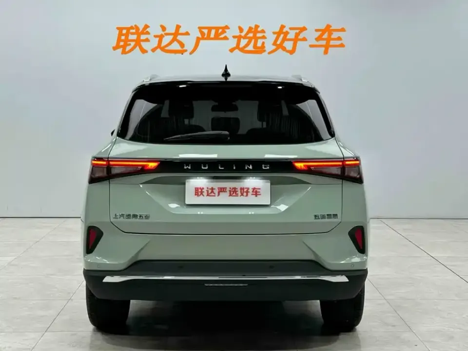 Wuling Xingchen
