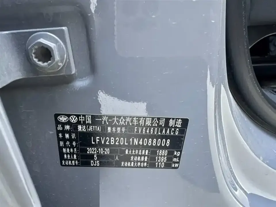Jetta VS7