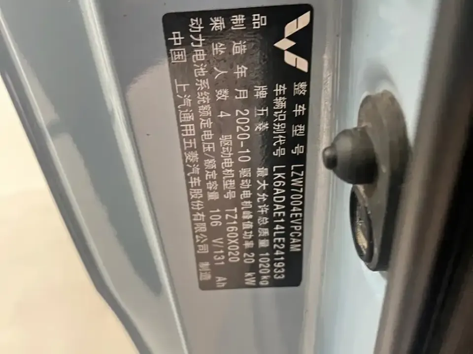 Wuling MINIEV