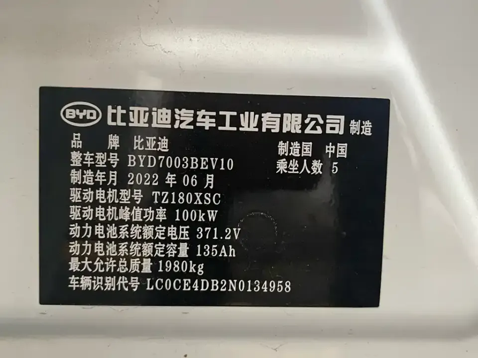 BYD Yuan Pro