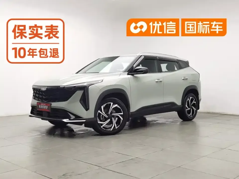 Geely Boyue