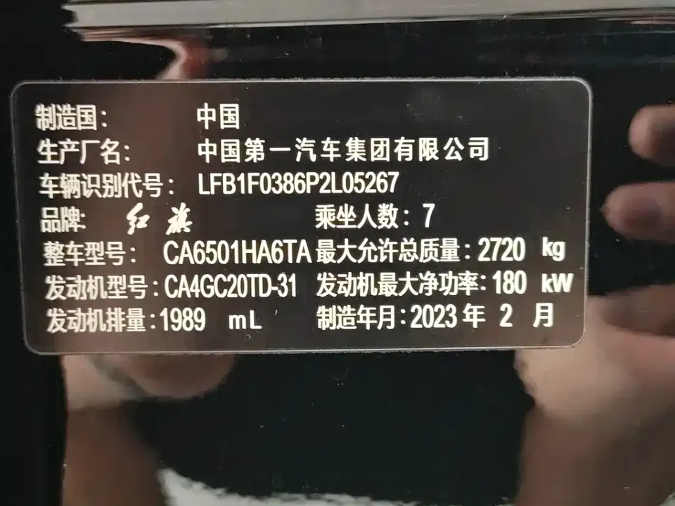 Hongqi Hongqi HS7