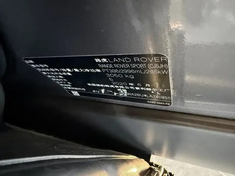 Land Rover Sport
