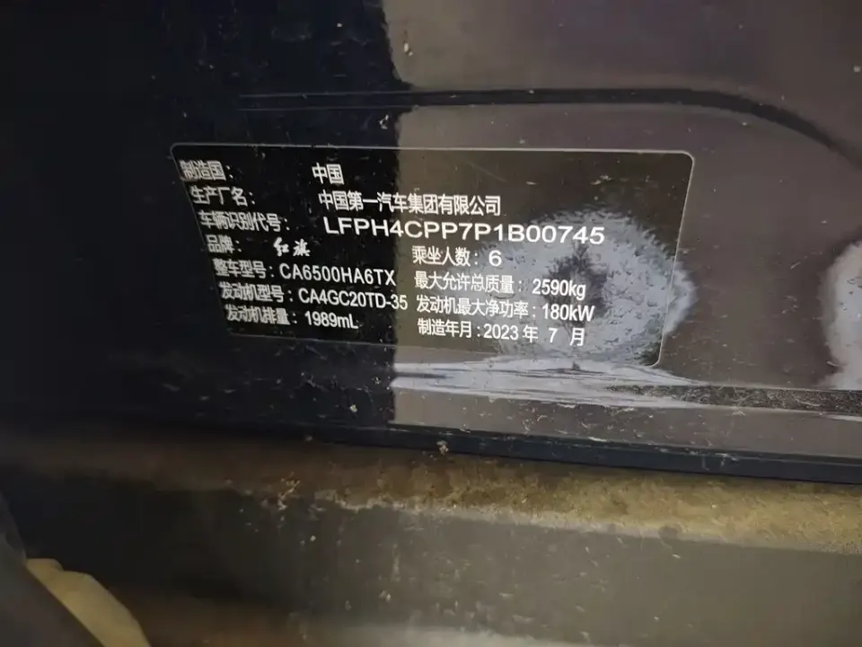 Hongqi Hongqi HS7
