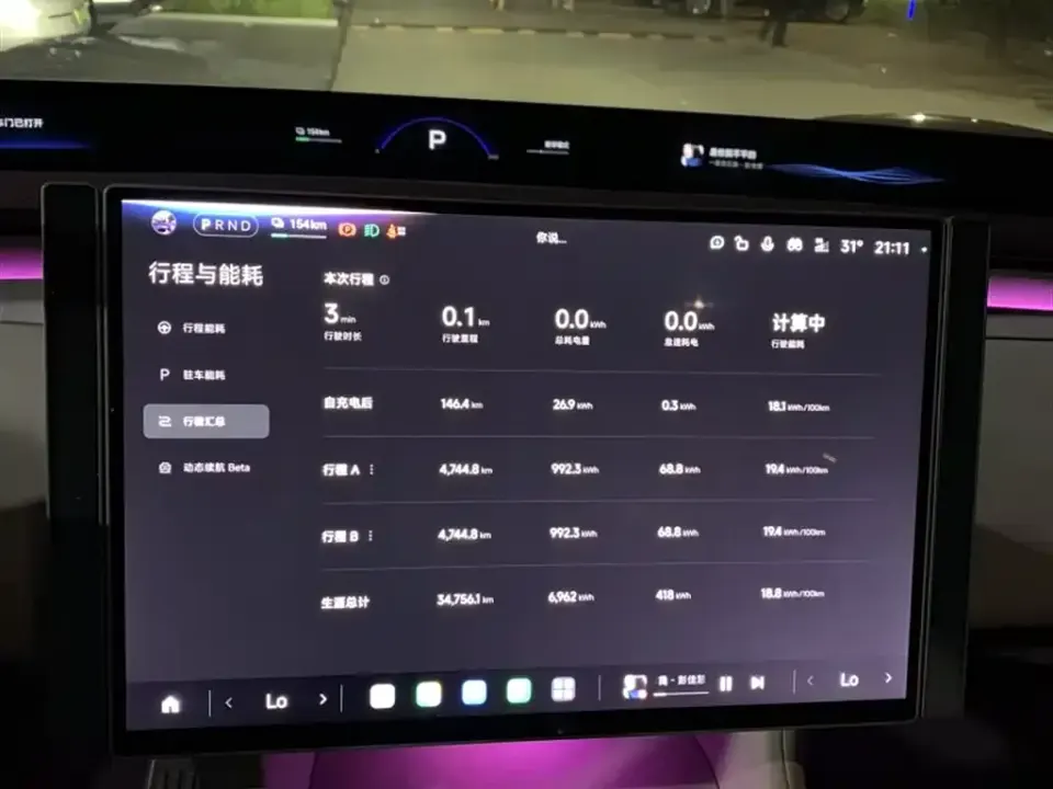 Xiaomi YU7