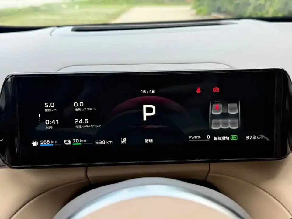Hongqi 红旗H7 PHEV
