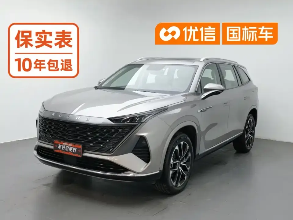 Roewe RX9