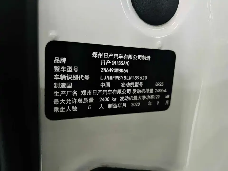 Nissan Terra
