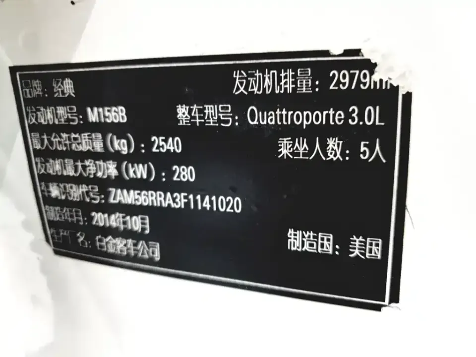 Maserati Quattroporte