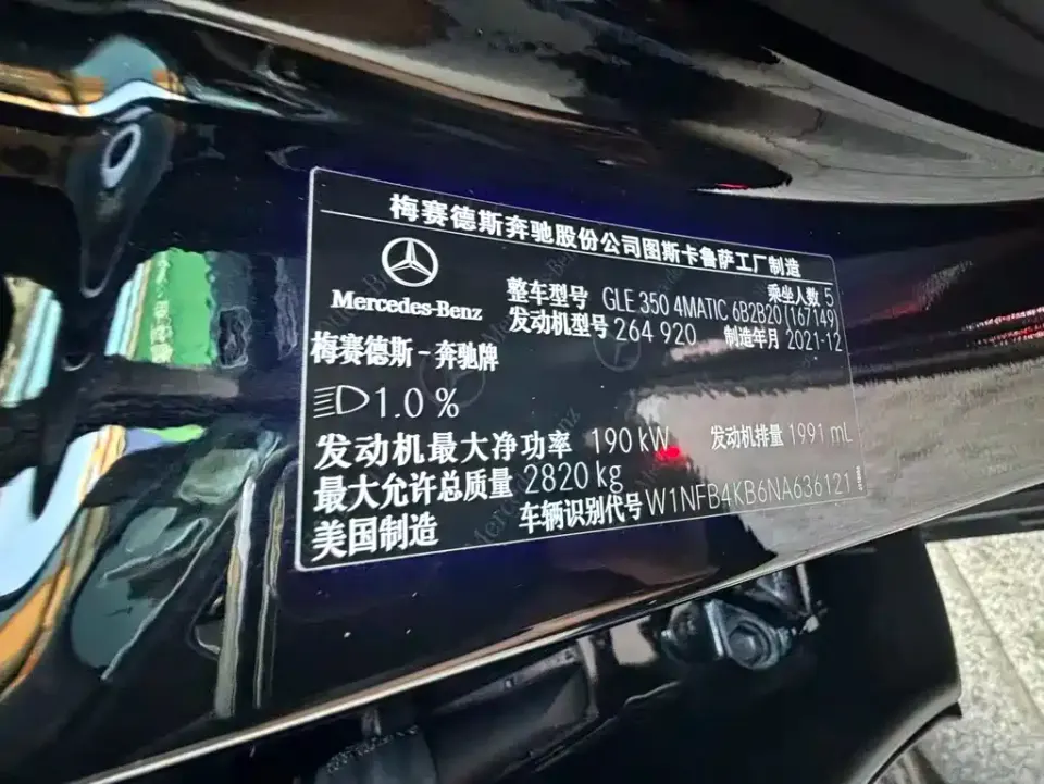 Mercedes-Benz GLE (Import)