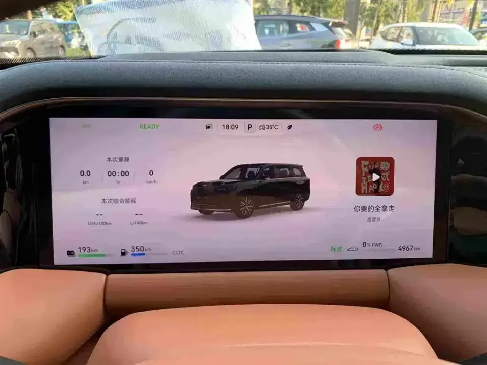 GAC Trumpchi Xiangwang S9