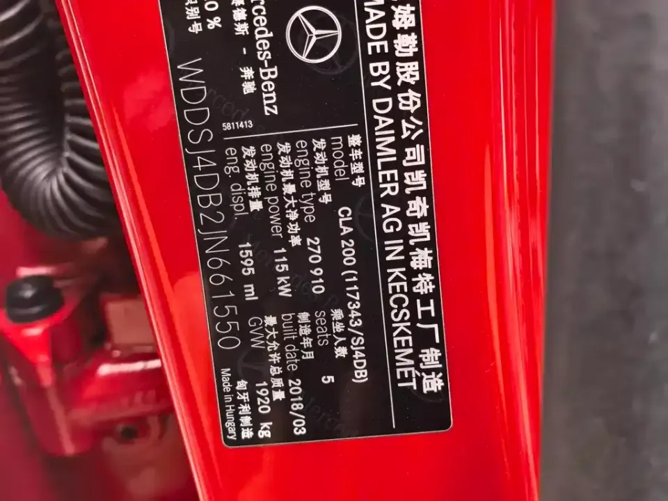 Mercedes-Benz CLA (Import)