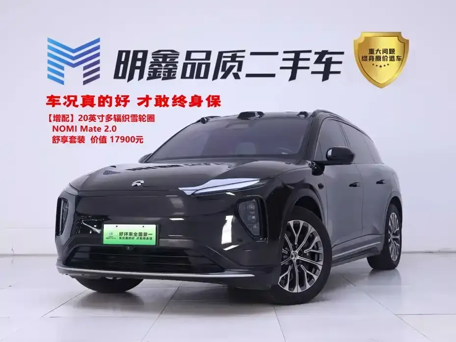 Nio ES6