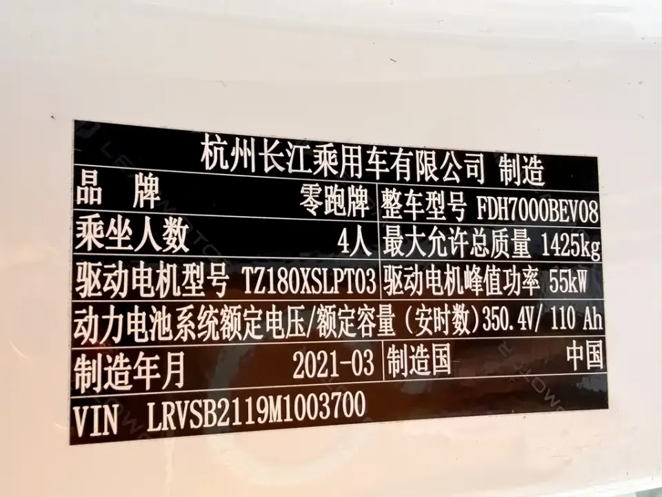 Leapmotor Leapmotor T03