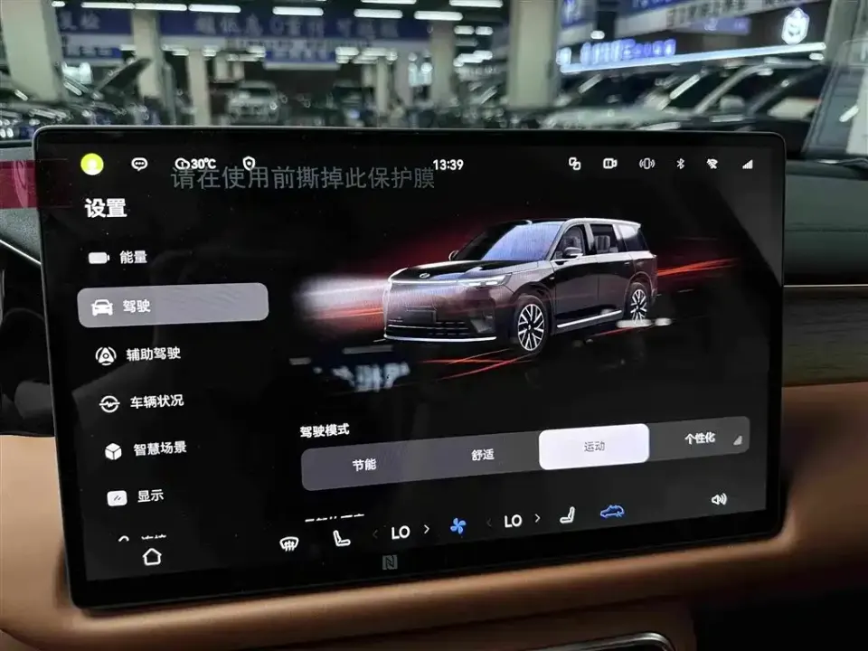 GAC Trumpchi Xiangwang S9