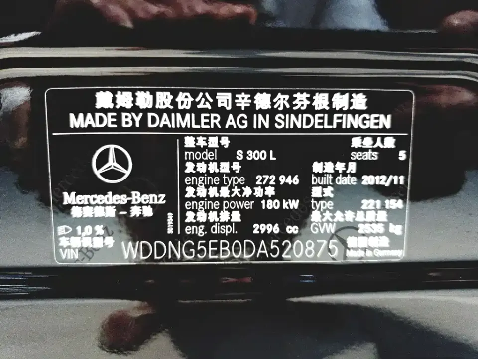 Mercedes-Benz S-Class