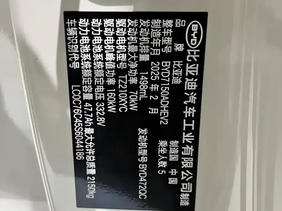 BYD Seal 06