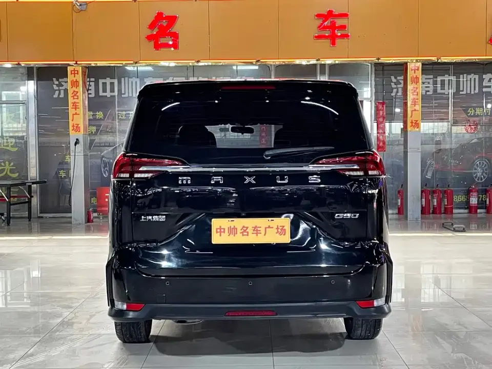 Maxus G50