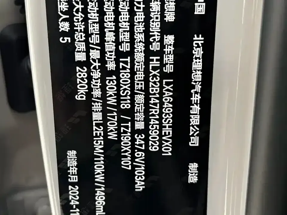 Li Li L6