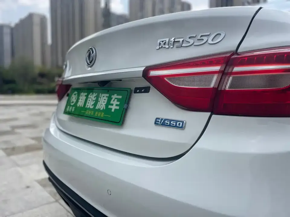 Fengxing Fengxing S50EV