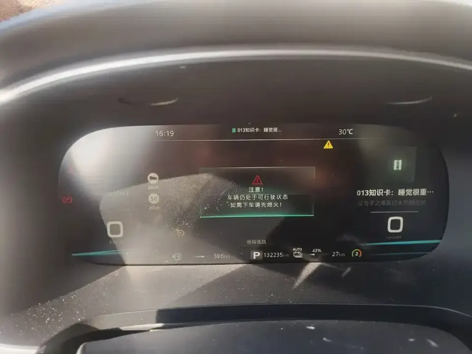 Roewe i6 MAX New Energy