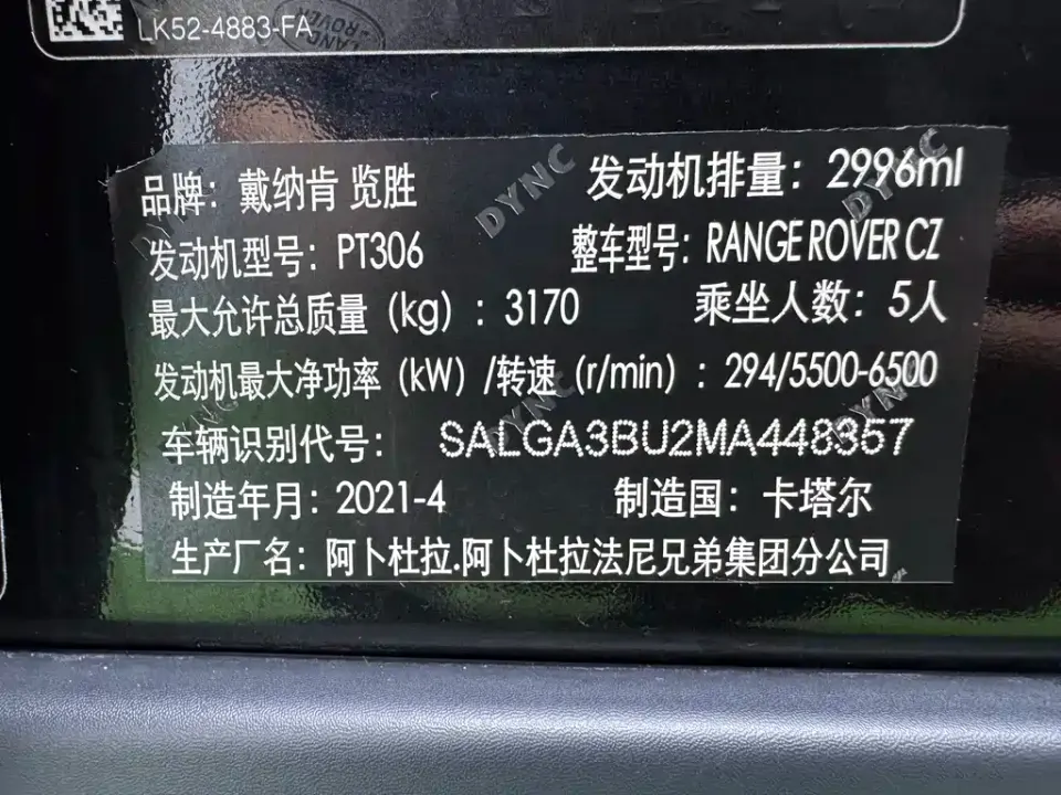 Land Rover Range Rover