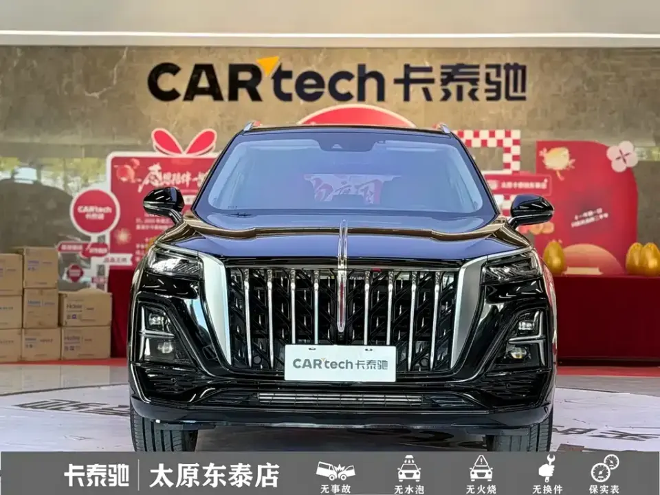 Hongqi Hongqi HS5