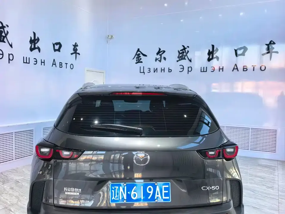 Mazda CX-50 Xingye