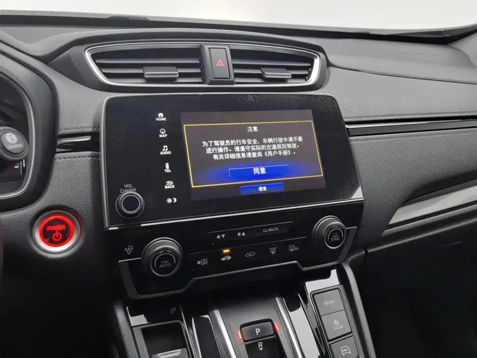 Honda CR-V PHEV