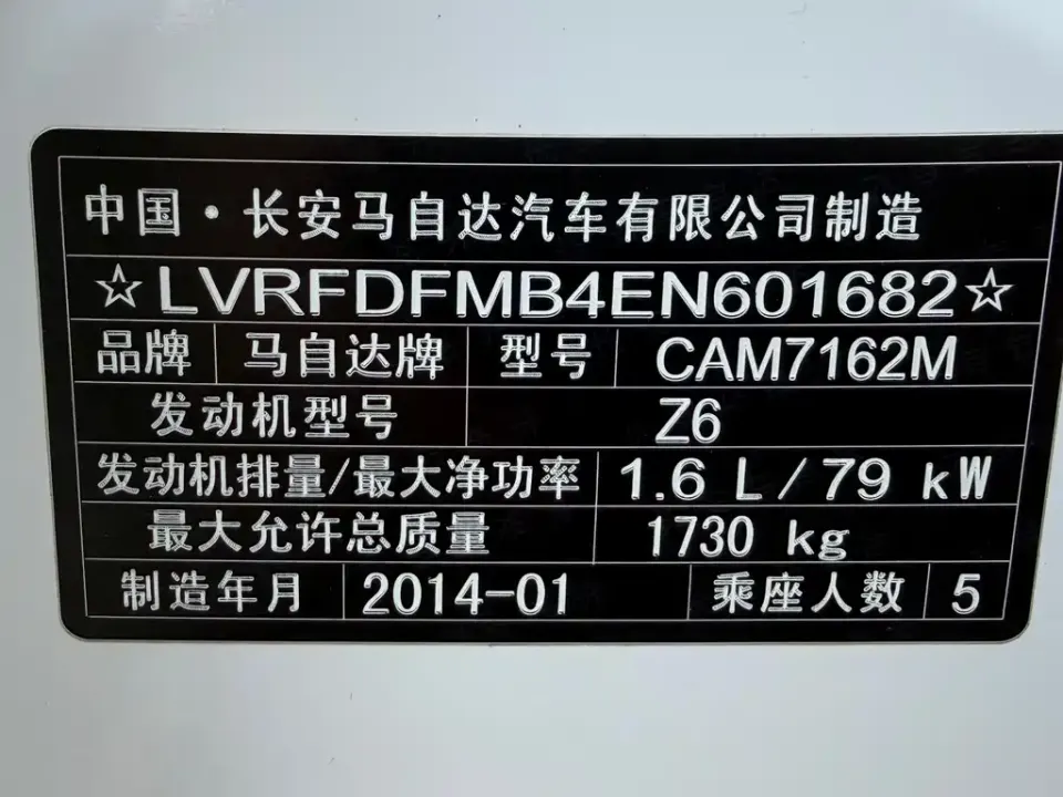 Mazda 3 Xingcheng