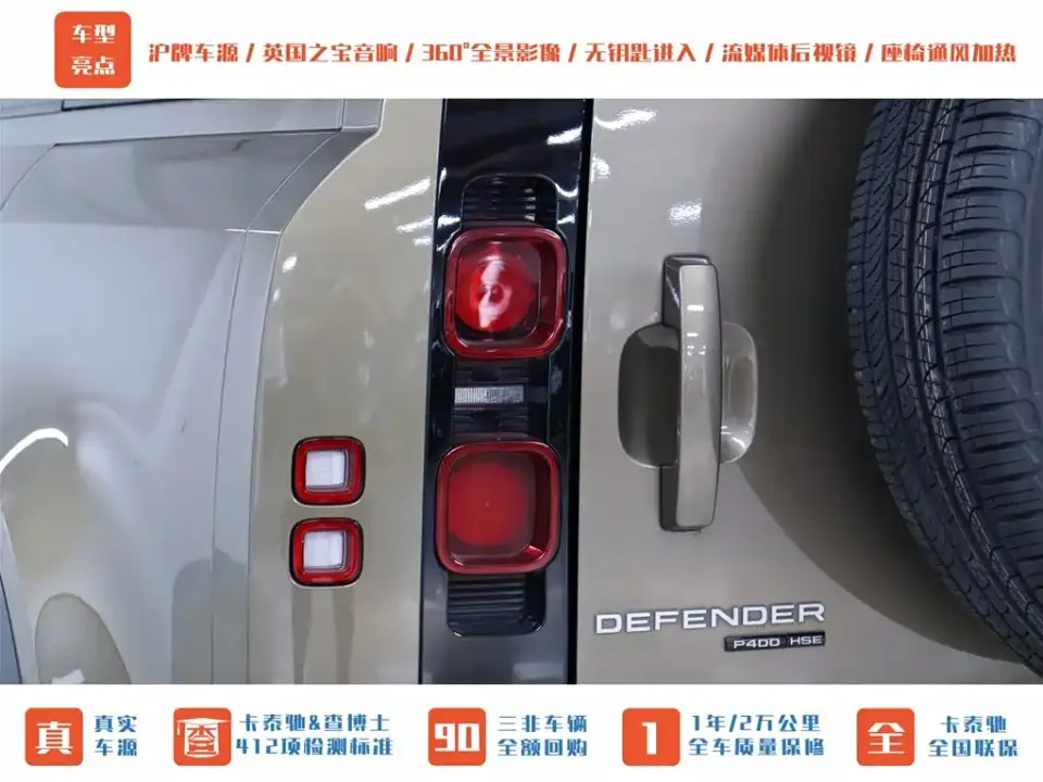 Land Rover Defender