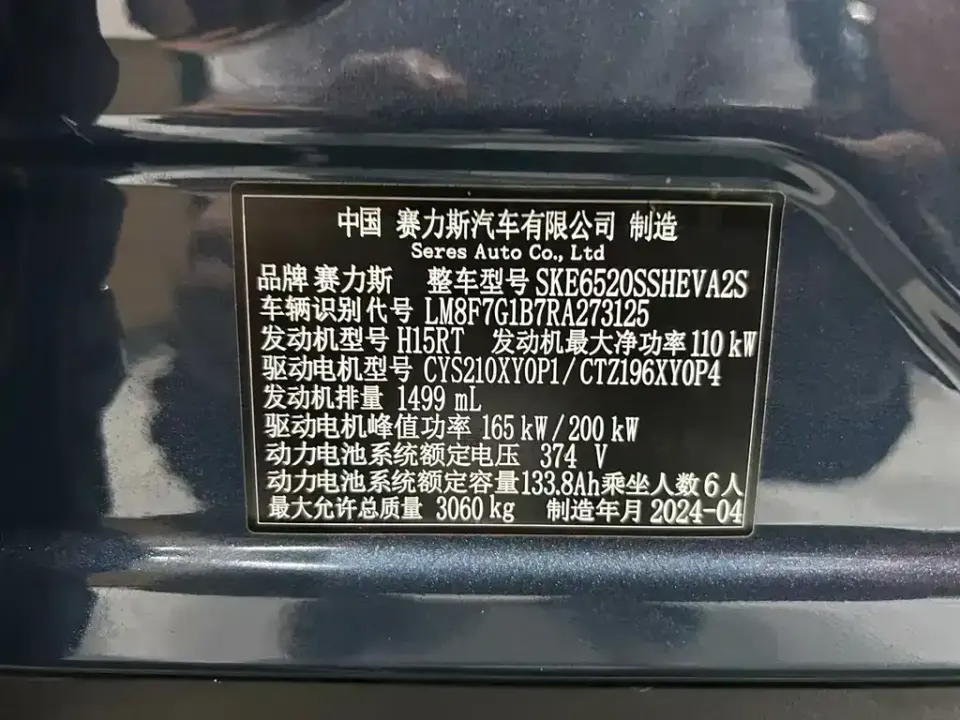 AITO AITO M9