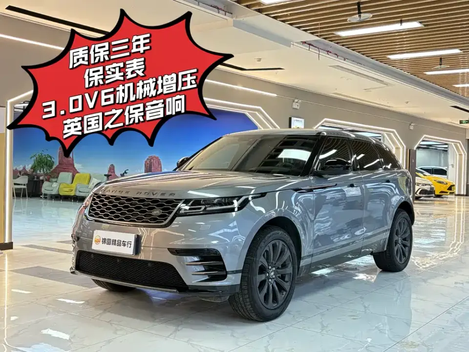 Land Rover Velar