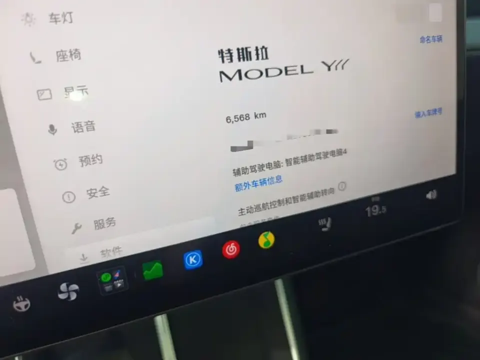 Tesla Model Y L