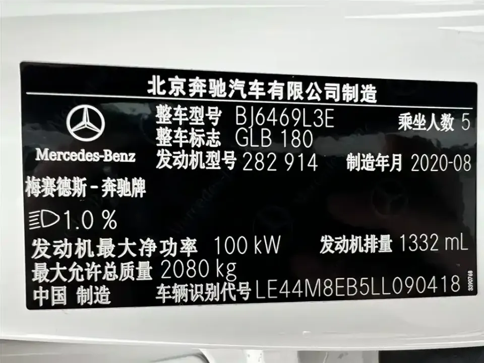 Mercedes-Benz GLB
