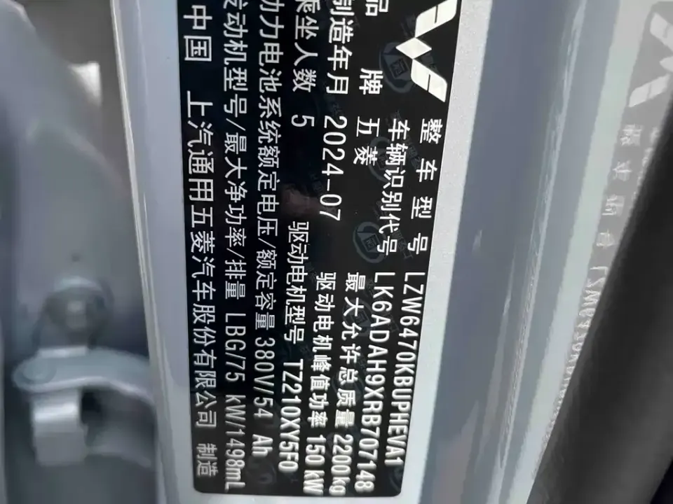 Wuling Xingguang S