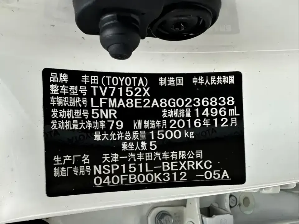 Toyota Vios