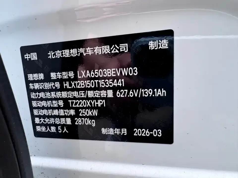 Li Li i6