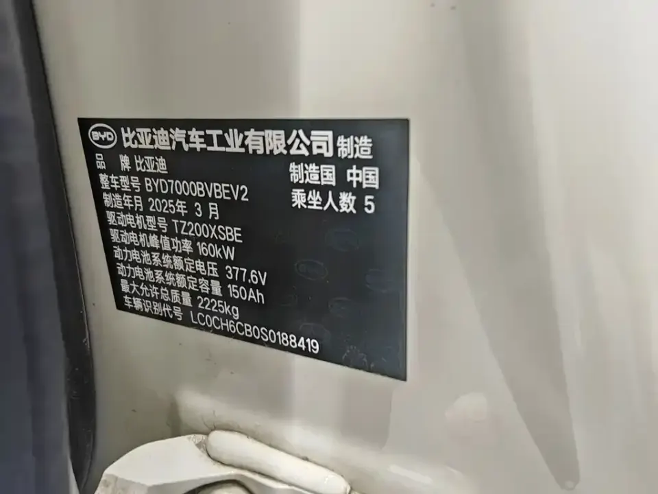 BYD Qin L