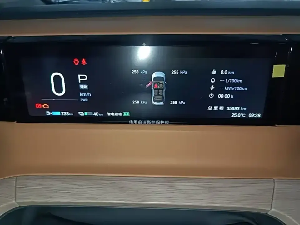 GAC Trumpchi E8 PHEV