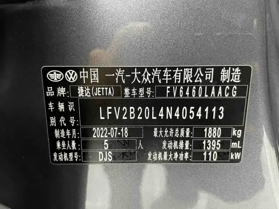 Jetta VS7